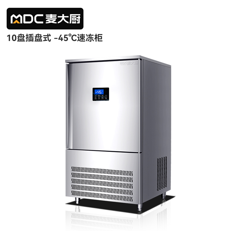 麥大廚豪華插盤款10盤-45℃單門風(fēng)冷速凍柜1750W