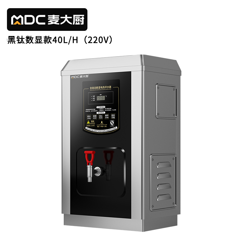 麥大廚黑鈦鋼數(shù)顯升級款速熱開水器商用MDC-SCD5-SX30F