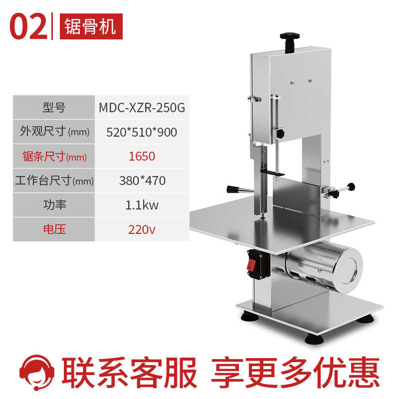 MDC電動款企業(yè)食堂商用鋸骨機(jī)