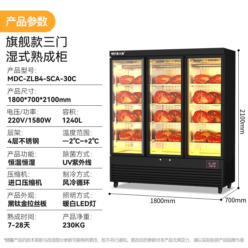 SKU-16-1240L旗艦款三門(mén)濕式熟成柜.jpg