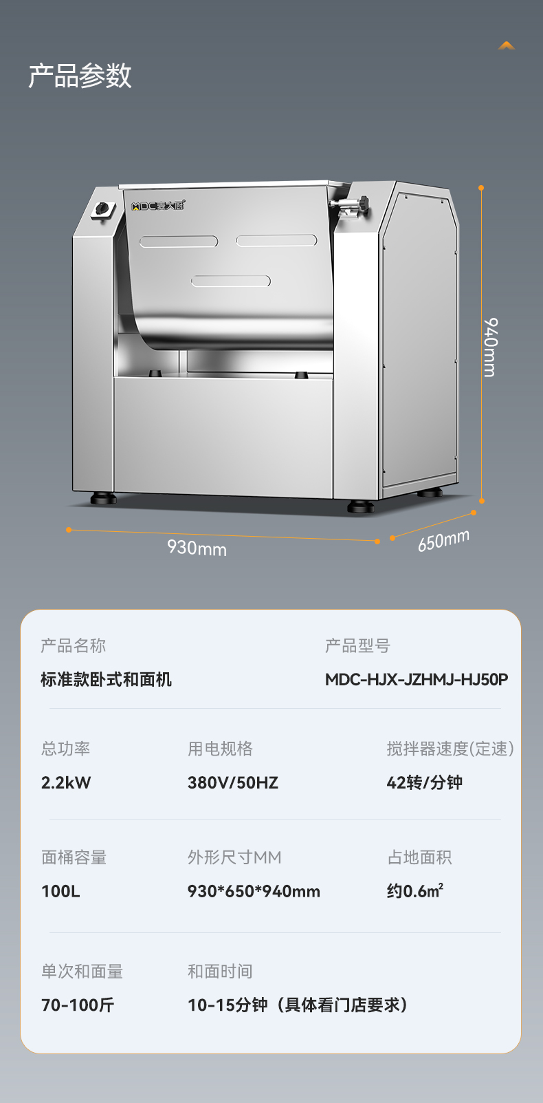 和面機詳情頁_14.jpg