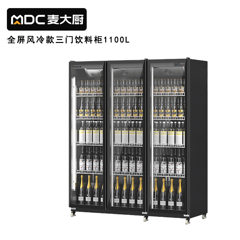 麥大廚220V全屏款風(fēng)冷三門(mén)550w風(fēng)冷飲料柜1100L