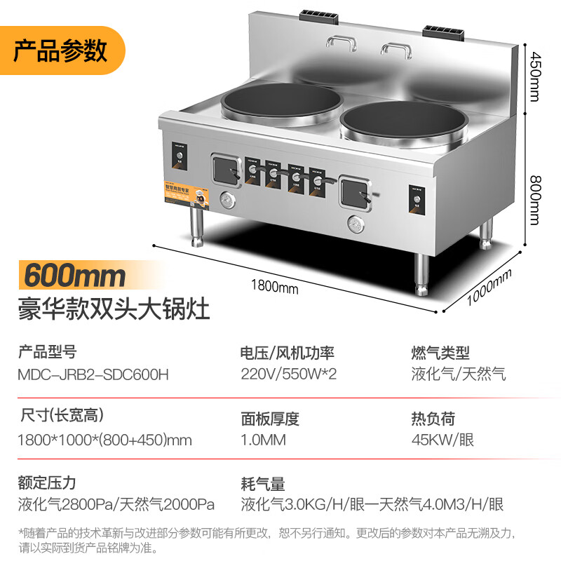 麥大廚燃?xì)饷突鸫箦佋詈廊A款燃?xì)怆p頭大炒爐600