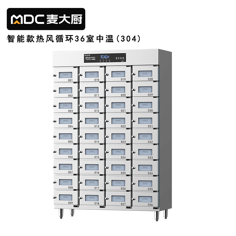 麥大廚36室智能觸屏型熱風循環(huán)中溫消毒柜3.4KW