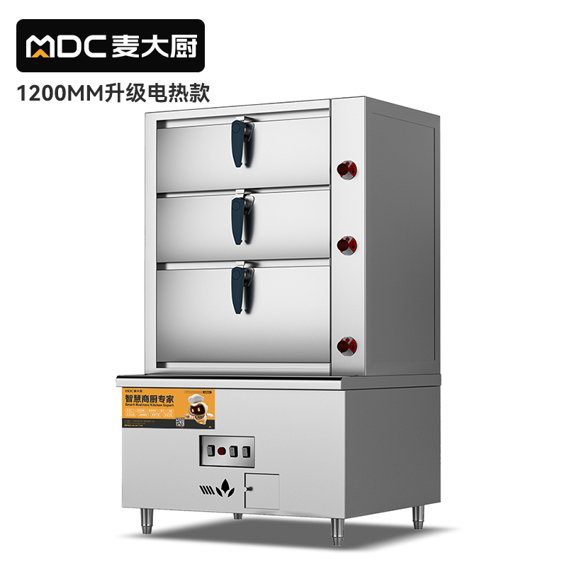  麥大廚商用蒸柜1200mm電熱款三門(mén)海鮮蒸柜