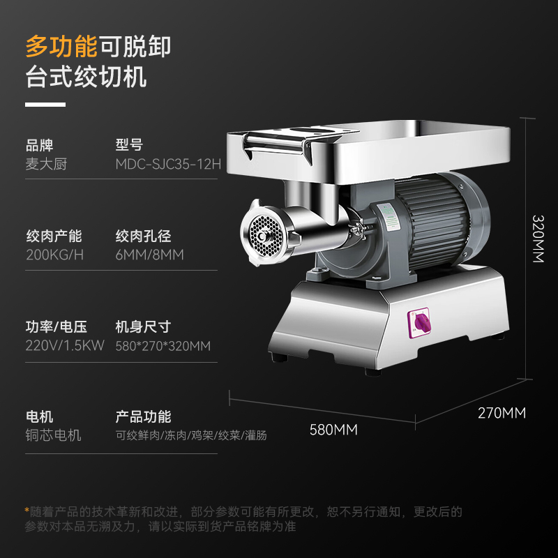 麥大廚豪華款1.5KW 臺式強勁絞肉機220V 