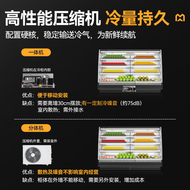 麥大廚商用5.0M豪華款風(fēng)冷弧形風(fēng)幕柜分體機