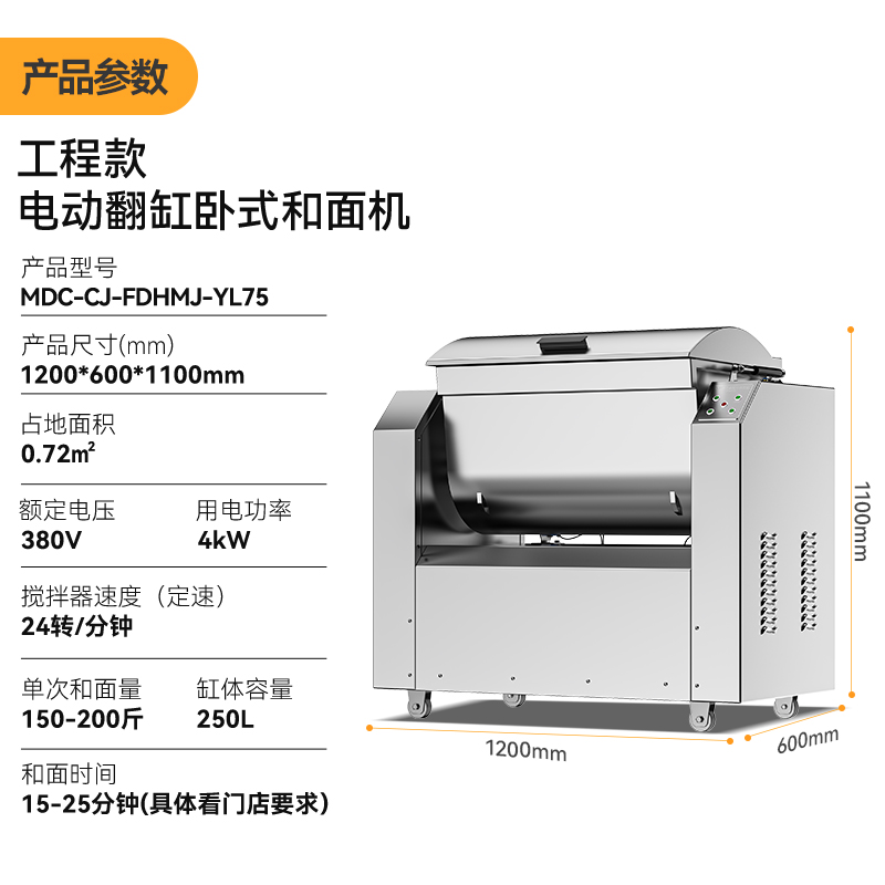 麥大廚和面機(jī)商用攪面全自動(dòng)包子饅頭揉面75KG/翻斗和面機(jī)