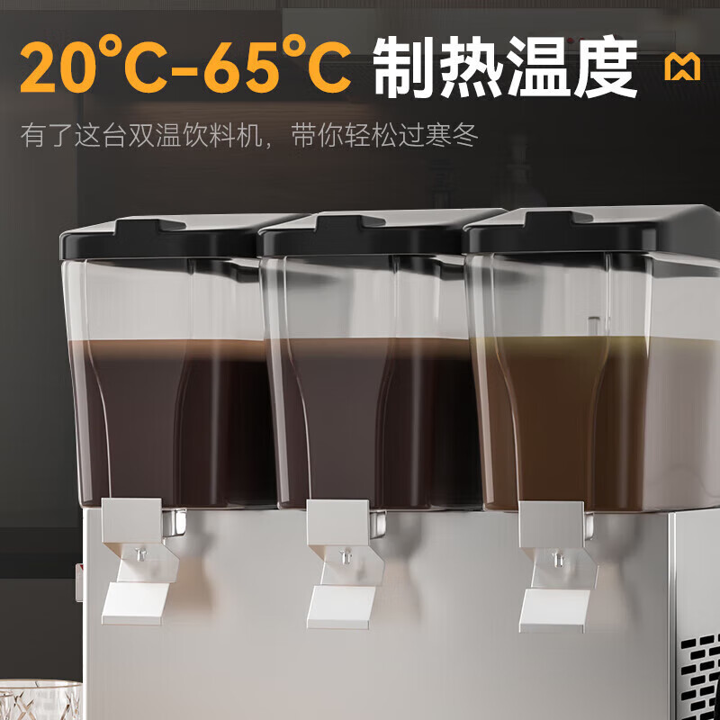 麥大廚220V標(biāo)準(zhǔn)款三缸單冷攪拌式飲料機商用330W