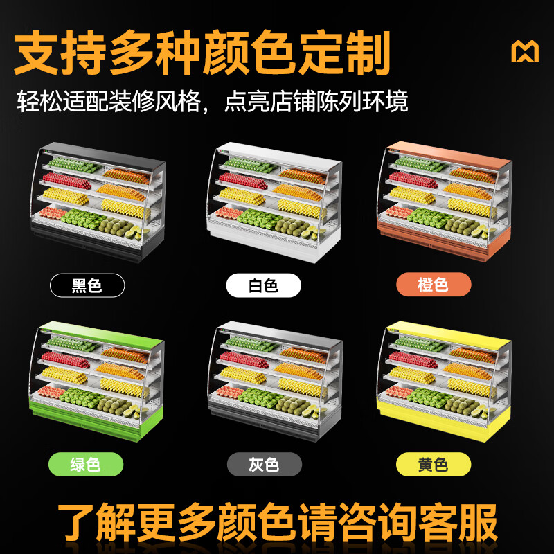 麥大廚商用5.0M豪華款風(fēng)冷弧形風(fēng)幕柜分體機