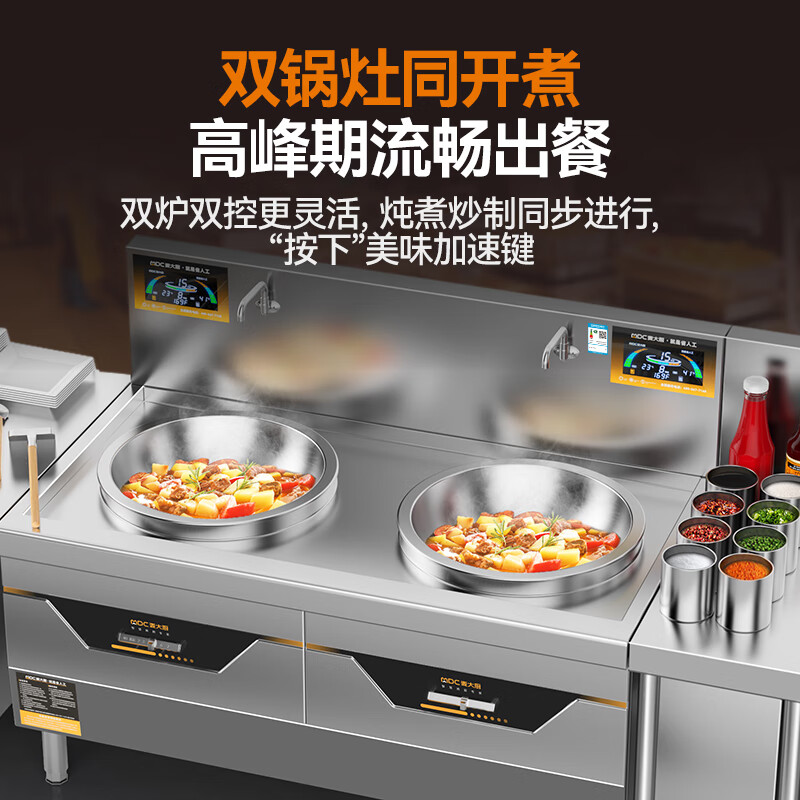 麥大廚飯店大炒鍋電磁爐旗艦款25KW雙頭食堂酒樓商用大炒爐